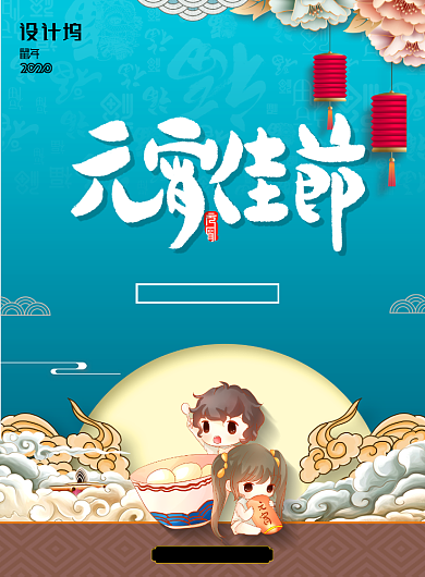 简约元宵佳节传统节日促销宣传海报背景