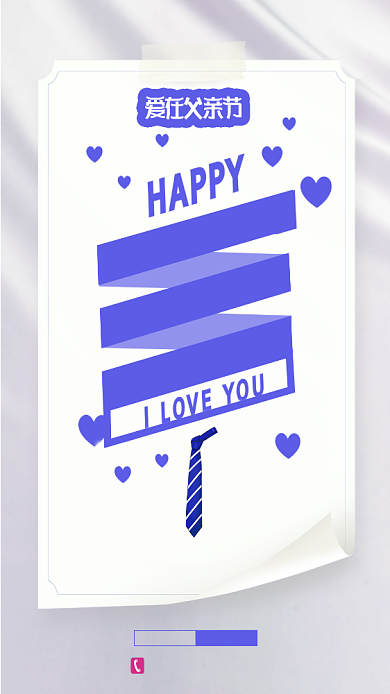 父亲节白色蓝色主题海报背景