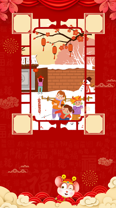 新年快乐鼠年新年宣传海报背景