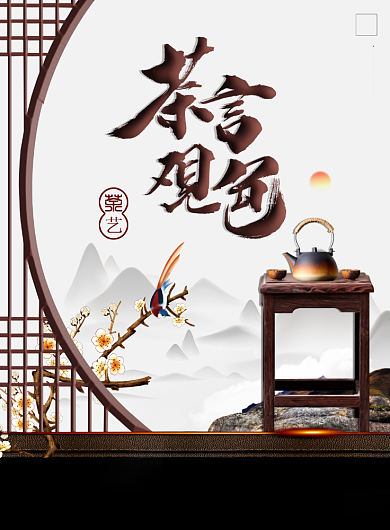茶言观色印刷海报背景