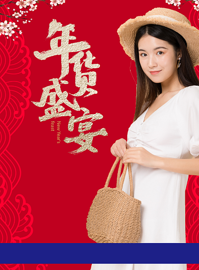 红色喜庆年货女性服装促销海报背景