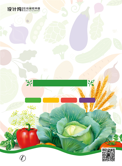 绿色简约圣诞元旦巅峰让利蔬菜促销海报背景