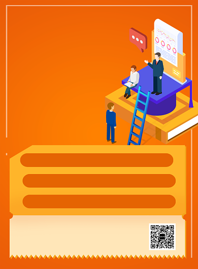 橙色卡通寒假班开课啦招生海报背景