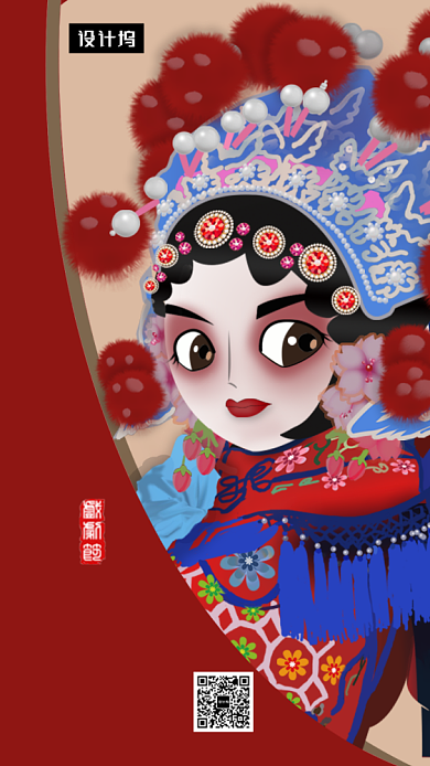 红色传统插画国粹京剧手机海报模板背景