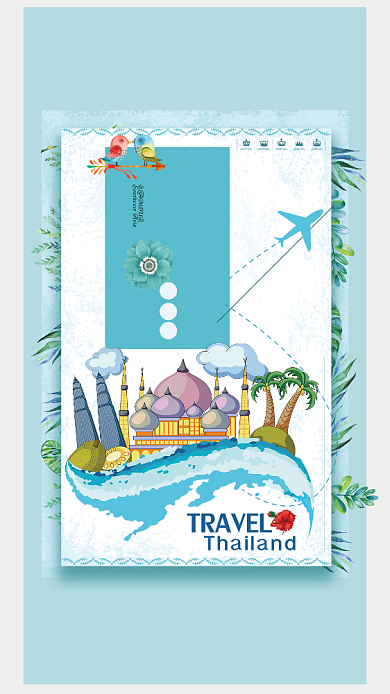 魅力东南亚旅游海报背景