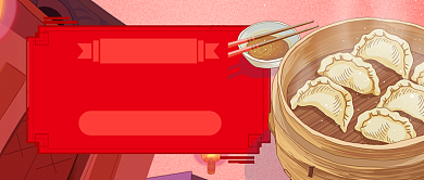 红色喜庆腊月二十三小年饺子公众号首图背景