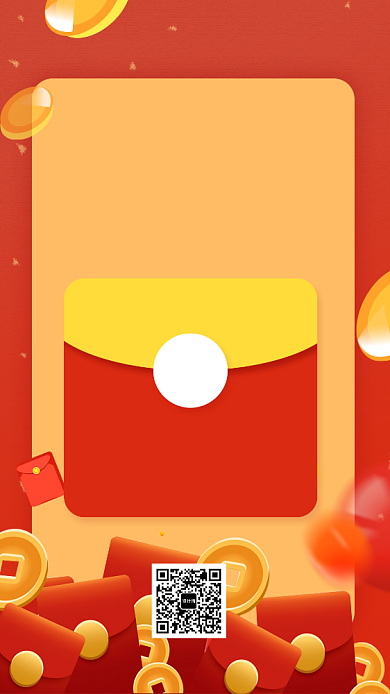 新年随机领取红包手机海报背景