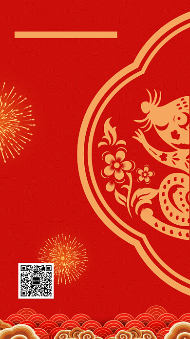 鼠年2020元旦快乐海报背景