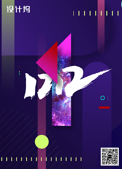 天猫双十二倒计时1天海报背景