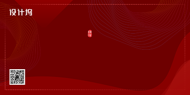 红色创意公司企业展板背景