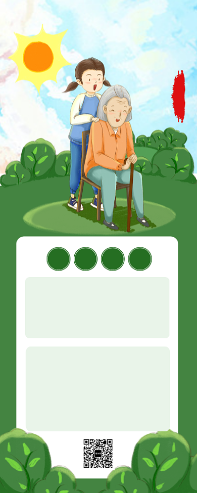 九月九重阳佳节绿色清新长图手机海报背景