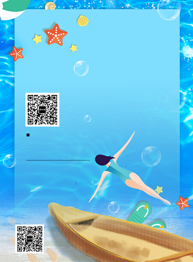 创意时尚夏日大海海报背景