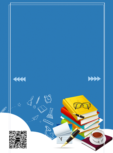 暑期班培训班招生宣传背景