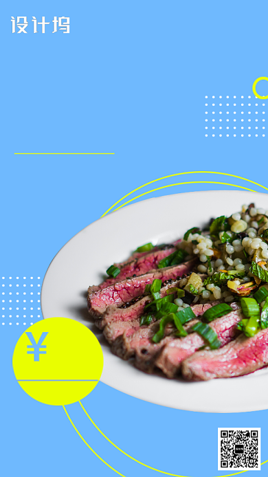 蓝色创意美食天地餐饮活动手机海报背景