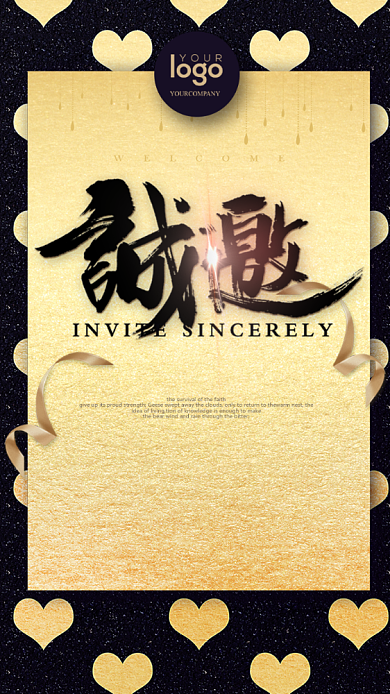 黑金创意手机海报邀请函背景