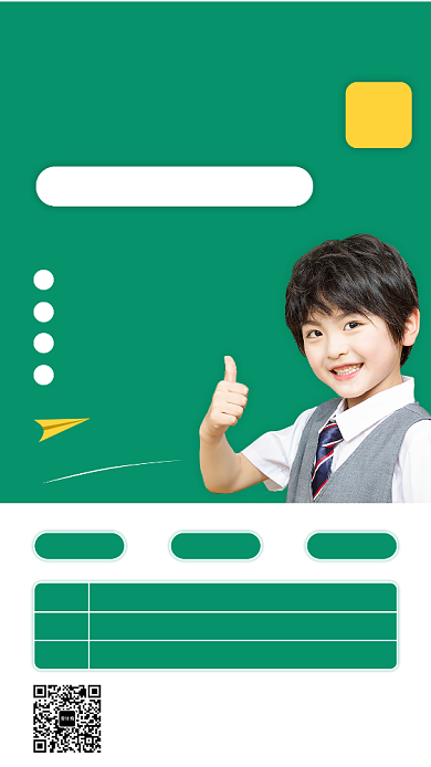 教育培训 考试辅导手机海报背景