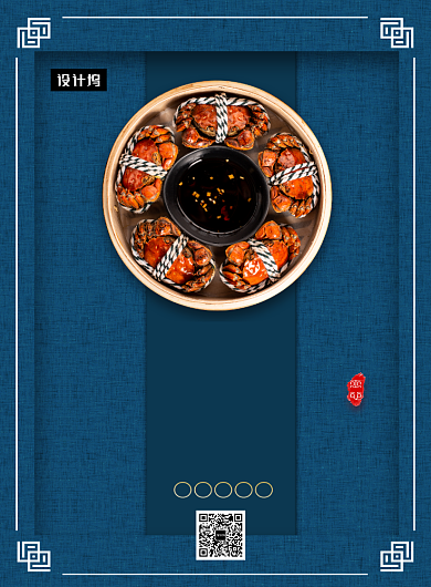 蓝色清新简约美味大闸蟹美食印刷海报模板背景