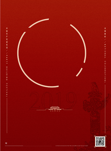 铁血党心建党节海报背景