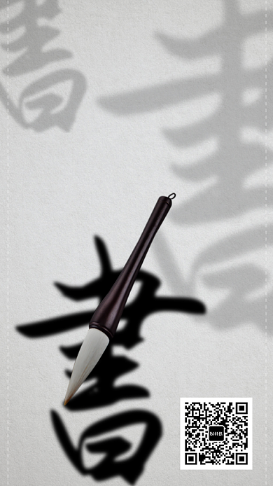 书法培训中心招生海报背景