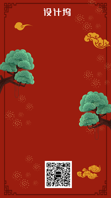 简约企业红色复古迎新晚会邀请海报背景