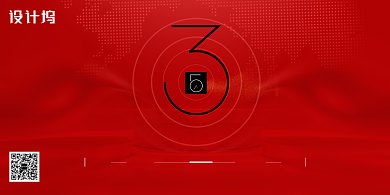 红色年会倒计时展板背景