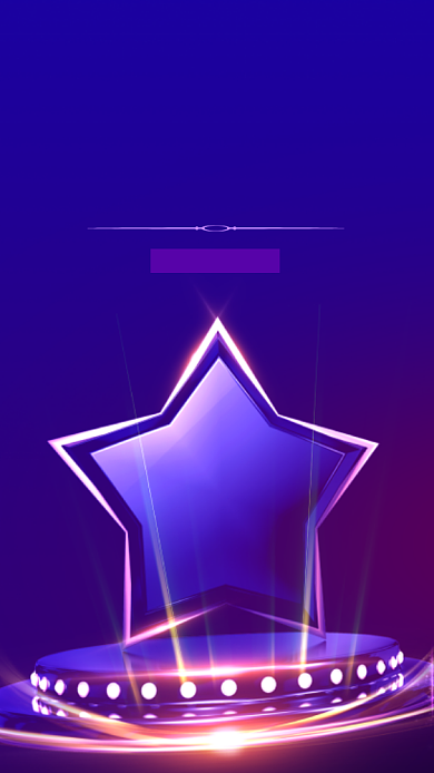 简约大气创意年会手机海报背景