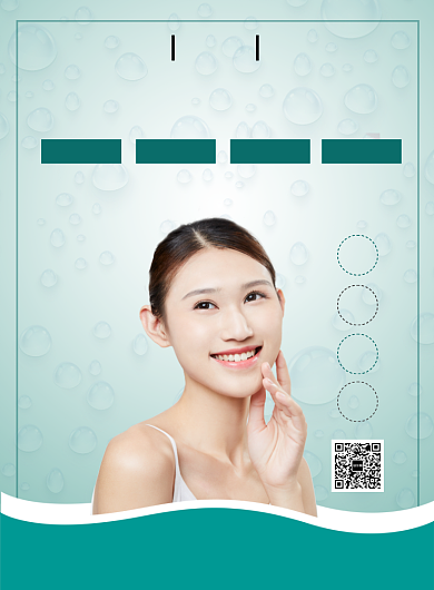 淡蓝色美容护肤印刷海报背景