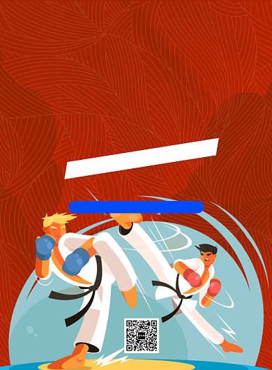 红色跆拳道班招生印刷海报背景