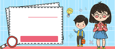 卡通学生9月开学季上学教育公众首图背景