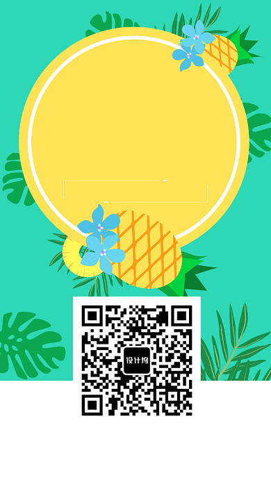 水果店手机海报宣传背景