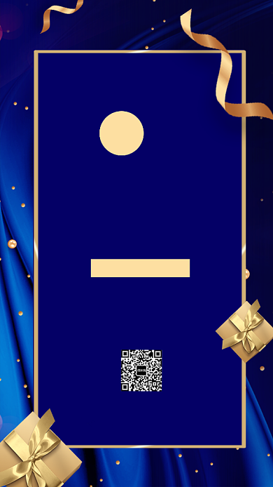 周年庆典集赞有礼宣传海报背景