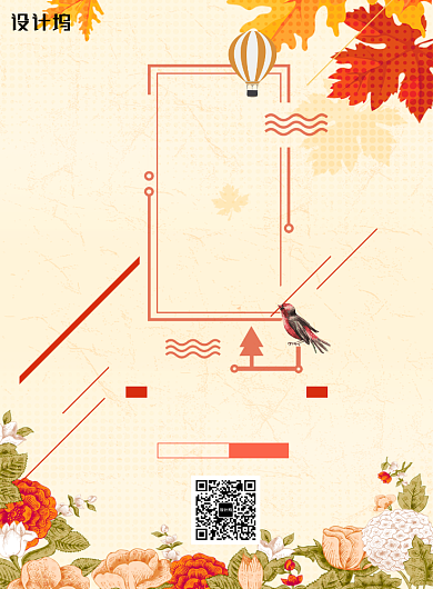 礼惠金秋创意促销海报背景