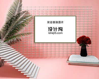 室内创意陈列海报样机背景