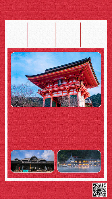 旅游景点手机海报背景