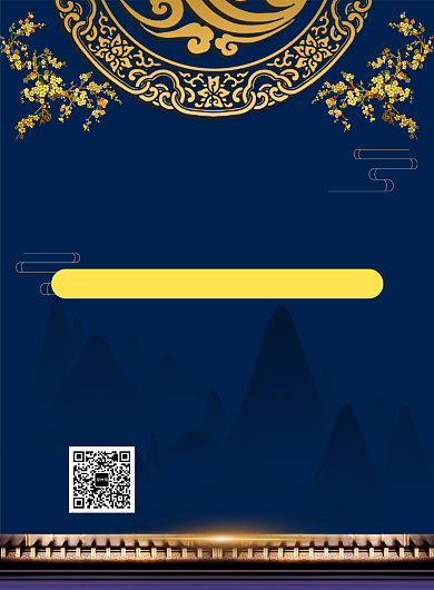 蓝色古典国风通用房地产活动宣传印刷海报背景