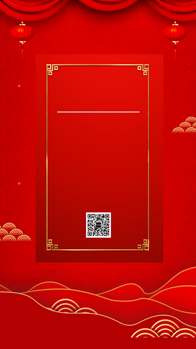 红色质感销售业绩战报喜报贺报手机海报背景