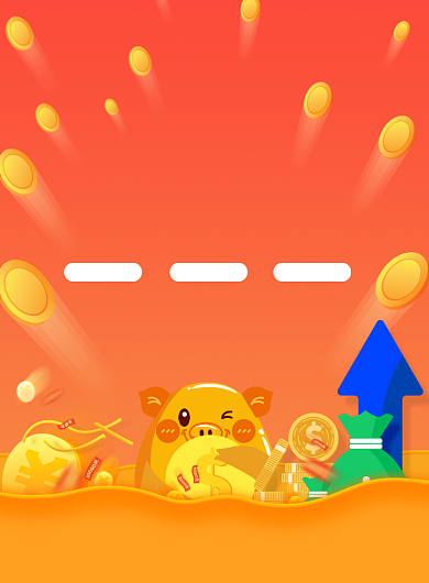 红色卡通渐变金融理财海报背景