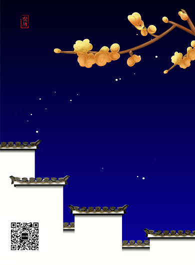 简约中式大雪节气海报背景