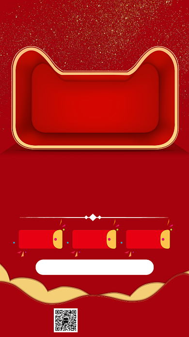 红色喜庆天猫双十二年终钜惠大促手机海报背景