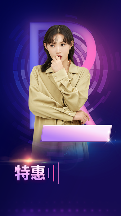 简约大气秋装促销手机海报背景