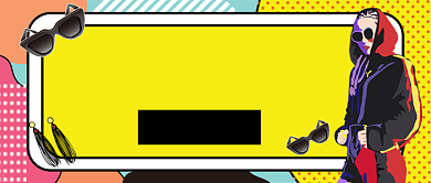 时尚潮流插画衣服穿搭公众号首图背景