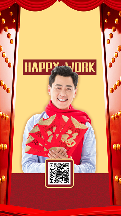 开工开业红包手机海报背景