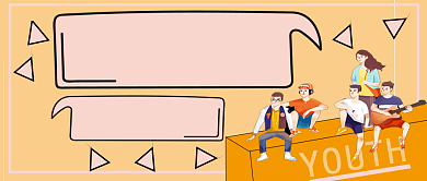 国际青年节年轻人纪念日公众号首图背景