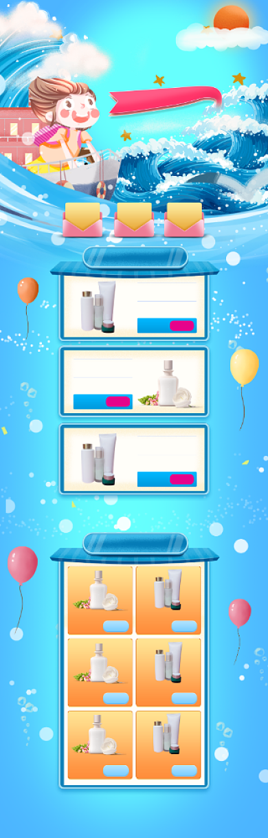 卡通风格双十二美白化妆品电商首页背景