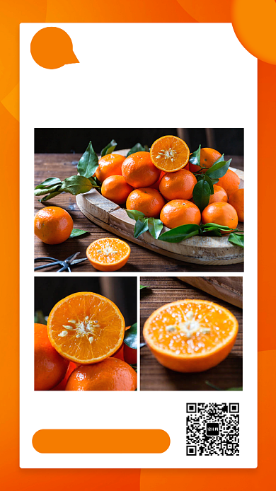 黄色简约麻阳冰糖橙水果宣传手机海报背景