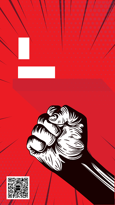 红色剪影画风企业文化海报背景