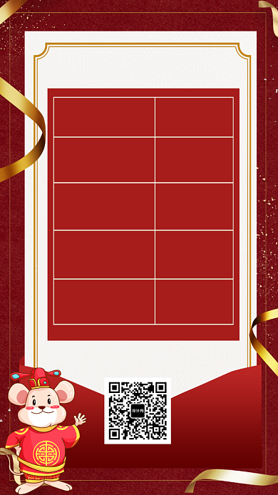 春节安排手机海报背景