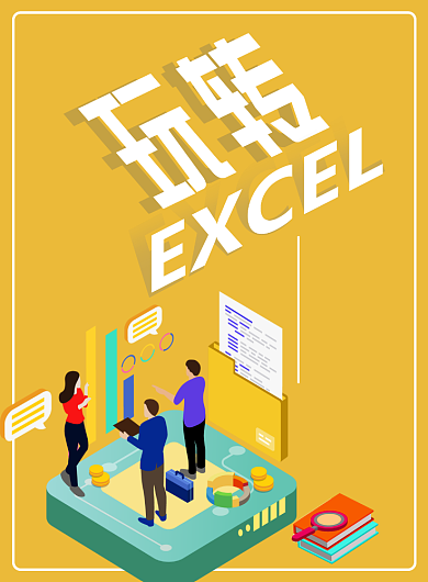 办公软件培训海报背景