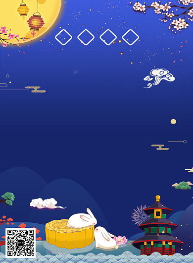 中秋团圆创意节日印刷海报背景