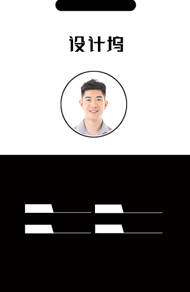 黑白拼色工作证背景